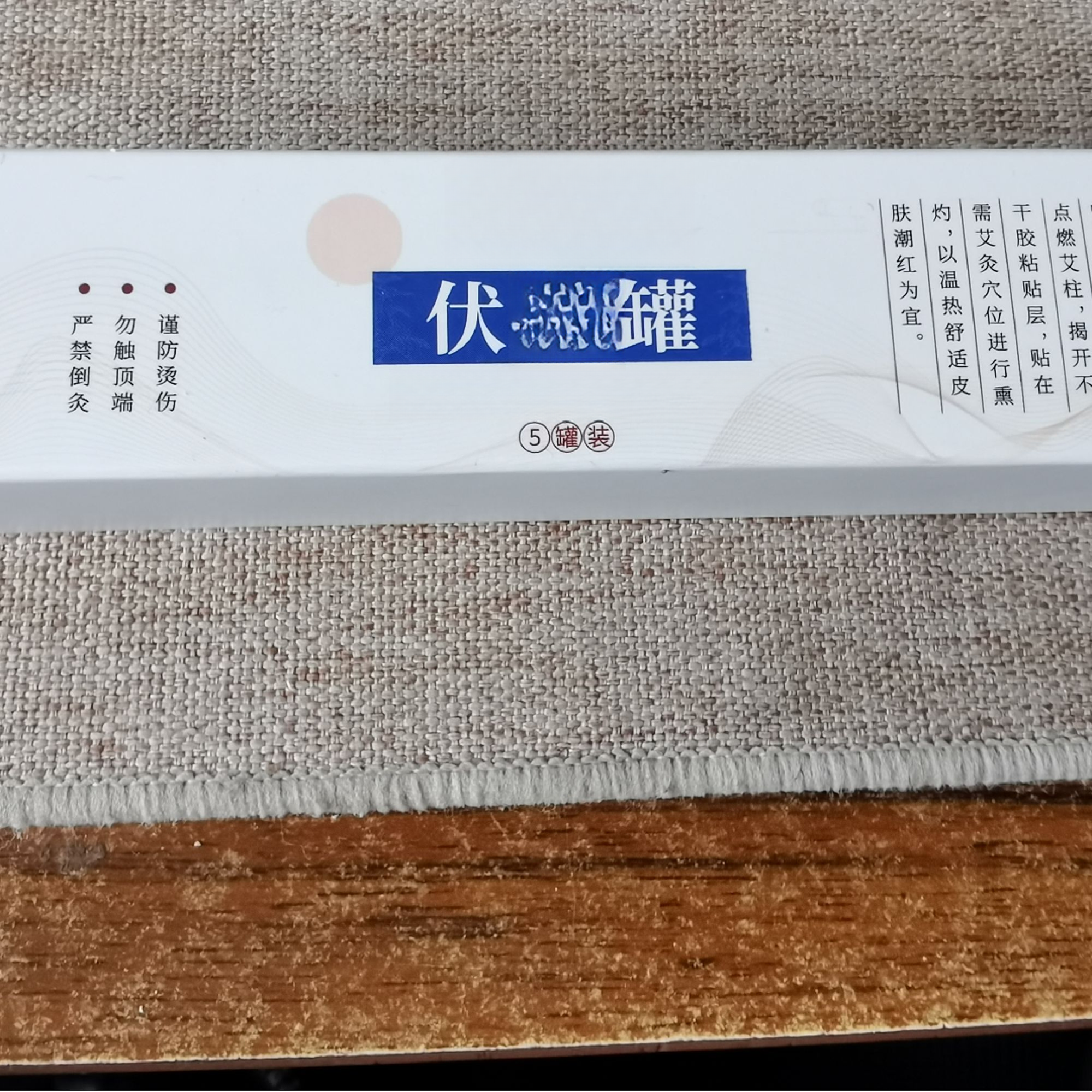 湿湿罐收纳盒白盒3盒