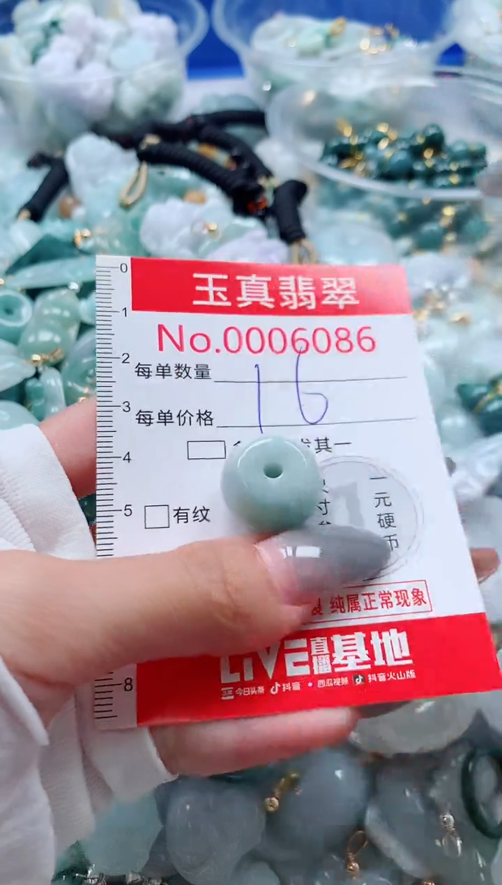 吊坠(不含链)未镶嵌翡翠6086