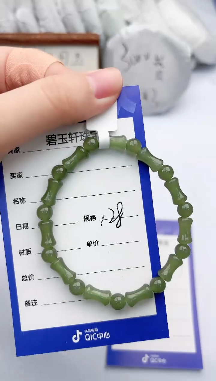 【闪购商品】和田玉手链未镶嵌碧玉轩