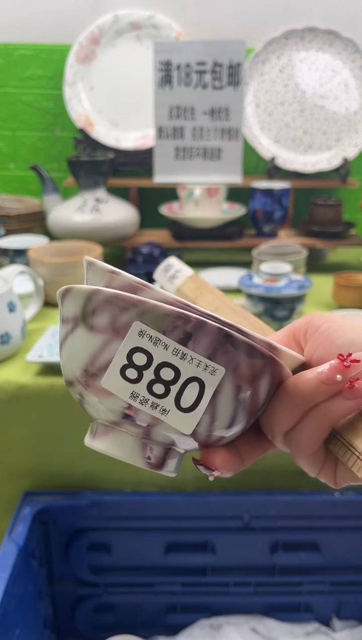 三**行全场满18包邮，默认微瑕，NO退NO换