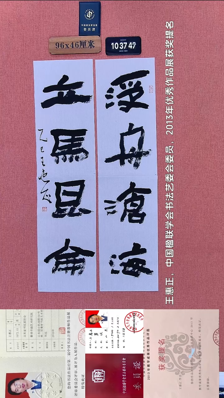 书法20         王老师书法作品
