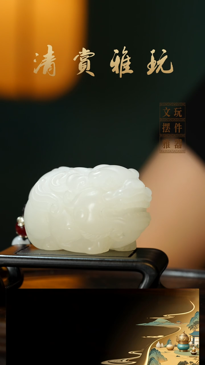 玉《纳福貔貅》手把件摆件