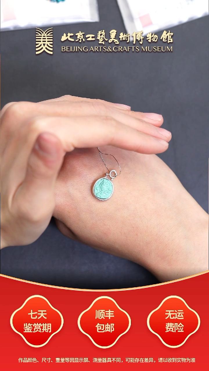 银S925镶嵌绿松石挂件B1116GMD058渡母