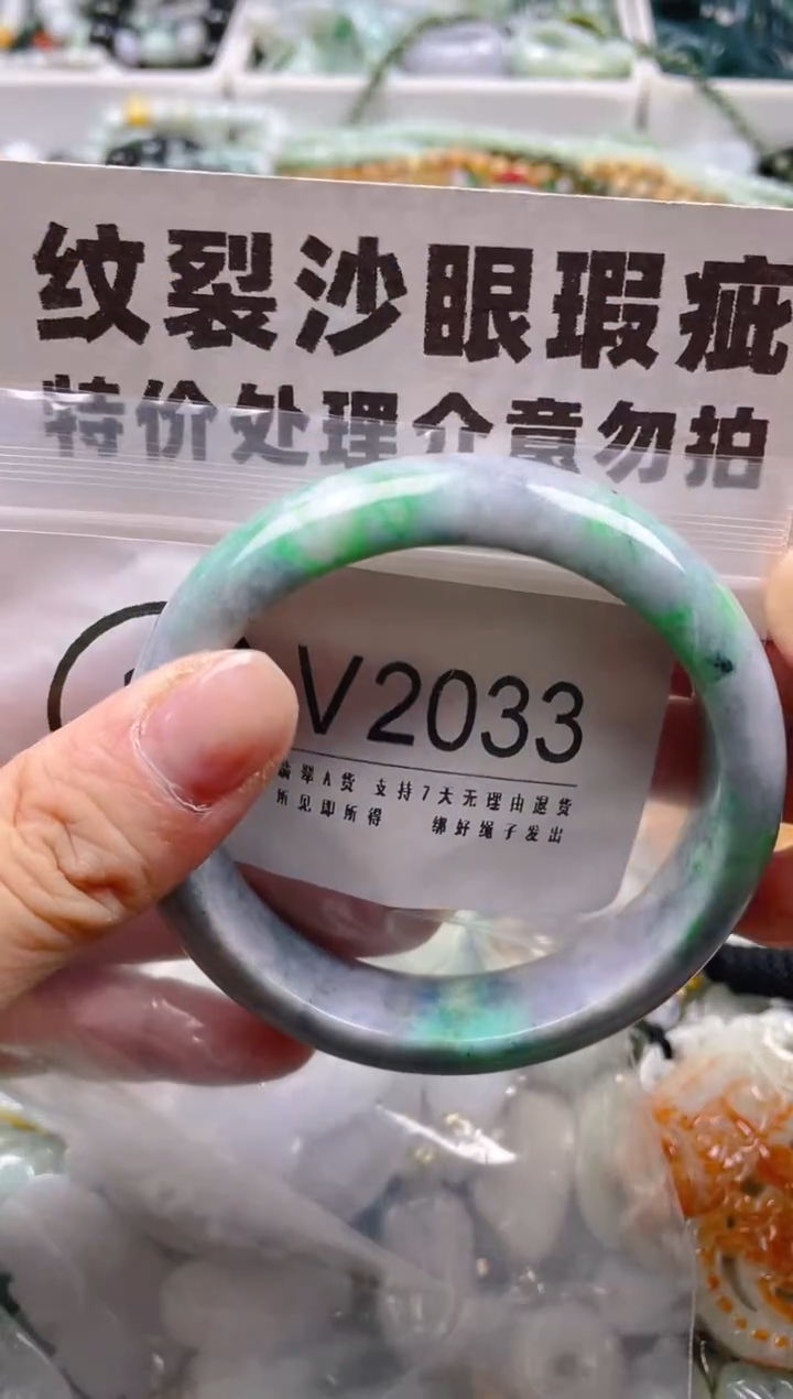 【闪购商品】翡翠颈饰未镶嵌58-59/V/纹裂沙眼瑕疵介意勿拍