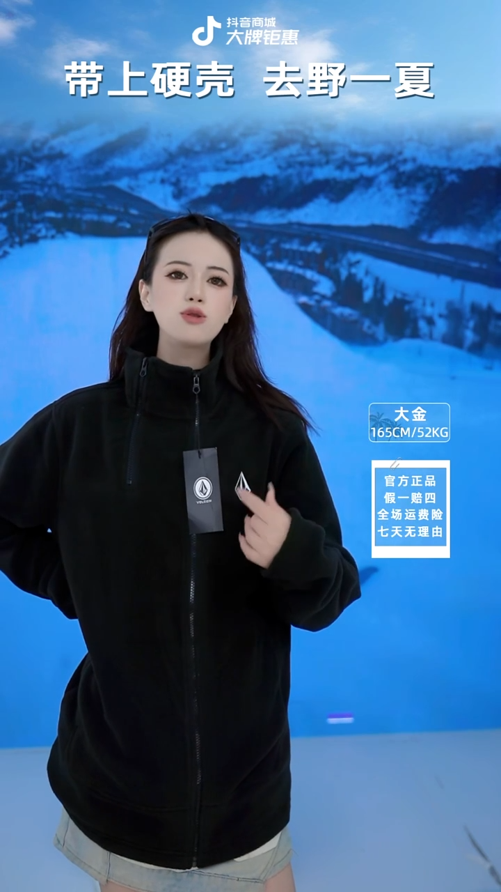 开衫款VOLCOM  抓绒内胆  XL码