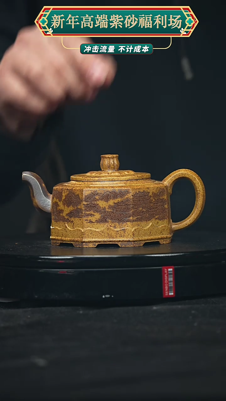 【闪购商品】宜兴原矿高端紫砂