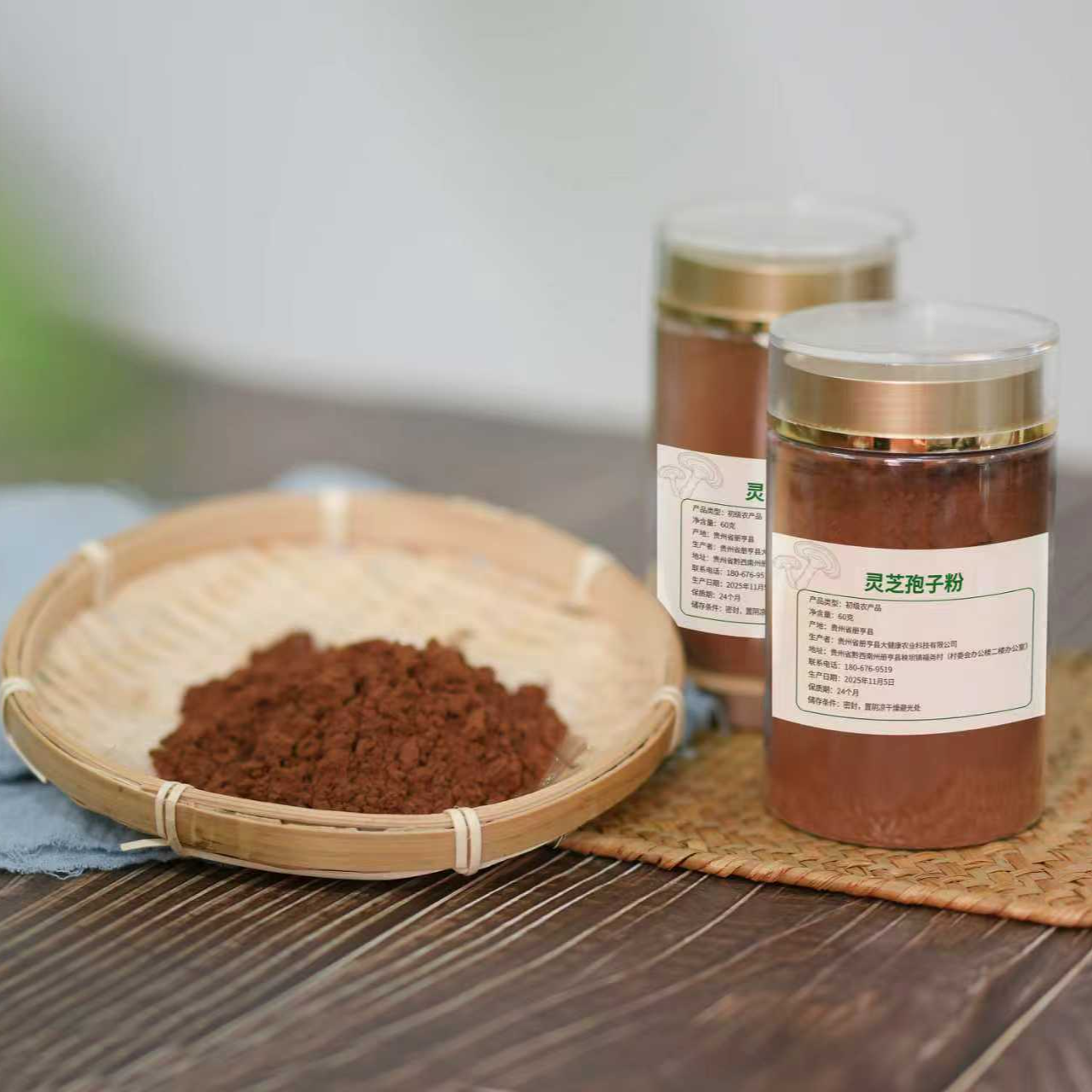 福尧贵州灵芝孢子粉灵芝粉
