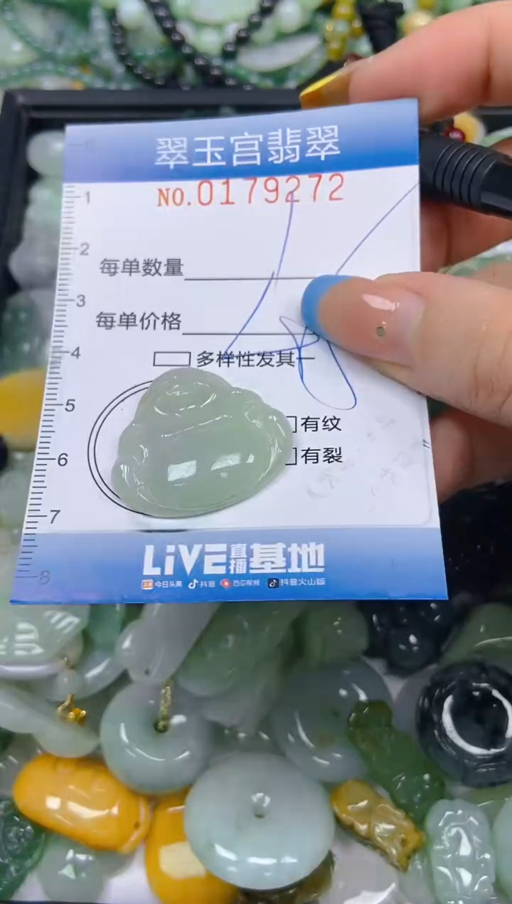 翡翠未镶嵌颈饰闪购0179272