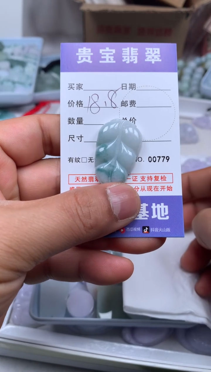 【闪购商品】翡翠吊坠(不含链)未镶嵌1