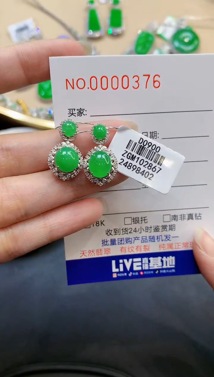 【闪购商品】翡翠吊坠(不含链)18K金镶嵌多样性发一件0376