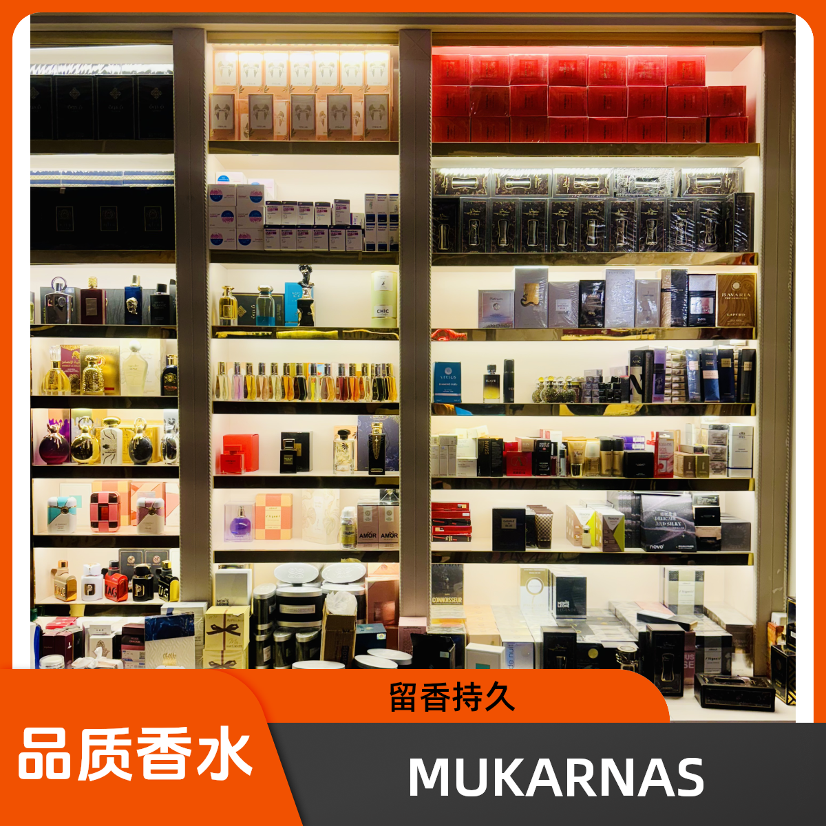 特价留香持久香水不退不换