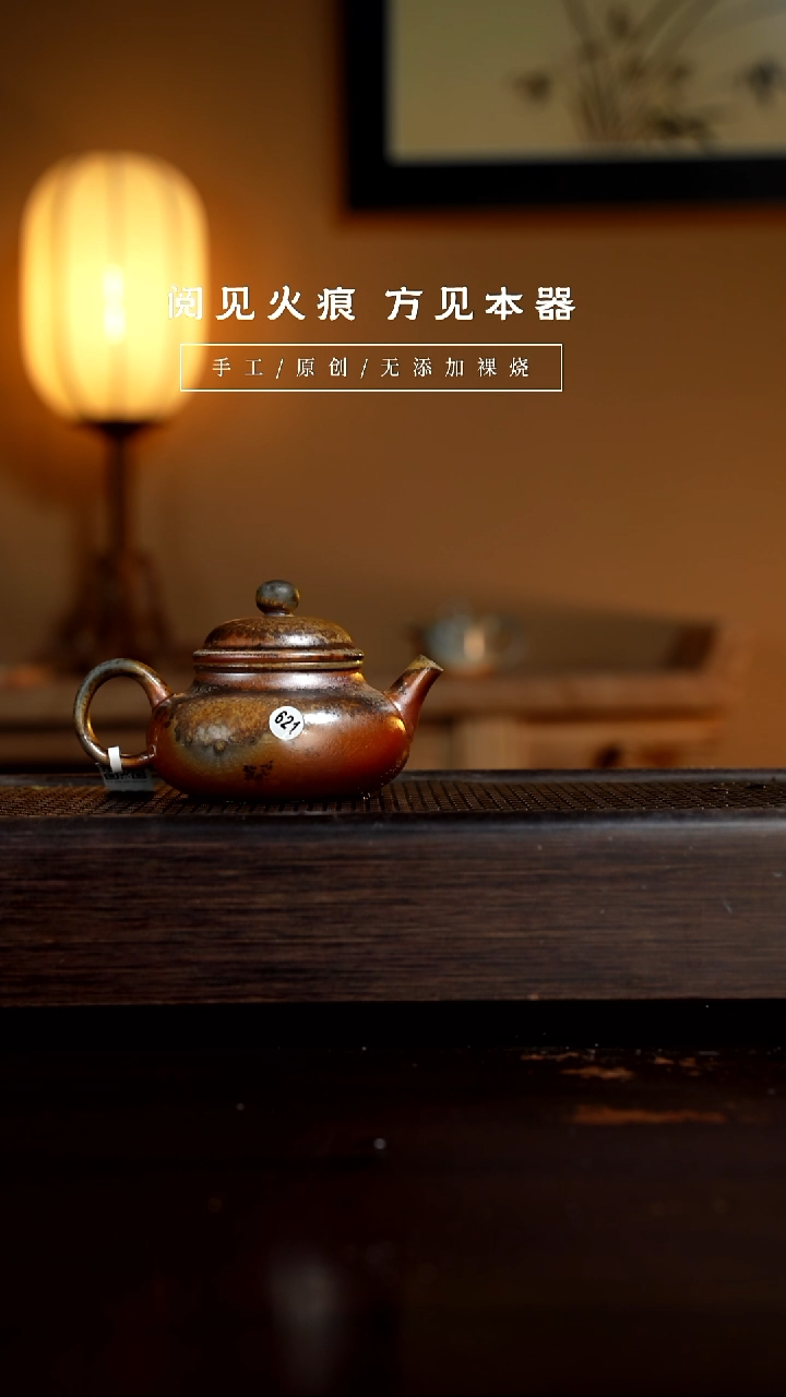【闪购商品】621瑕疵云山壶           