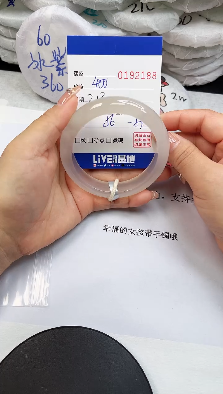 【闪购商品】玛瑙/玉髓手镯未镶嵌2188