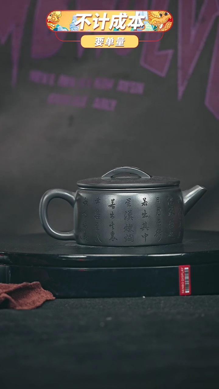 【闪购商品】宜兴原矿高端紫砂