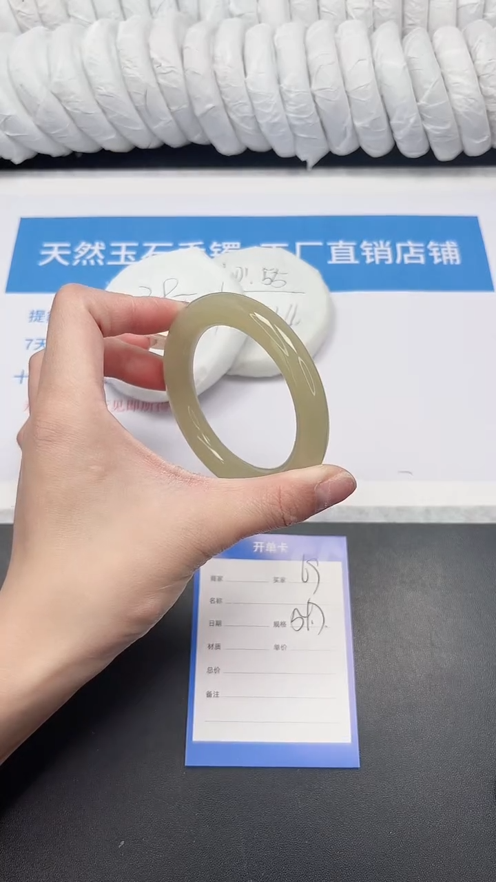 未镶嵌手镯石英质玉69-54.7CQYTY