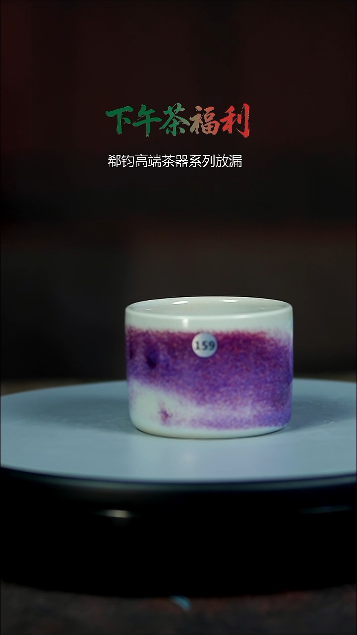 玉石釉杯子159100