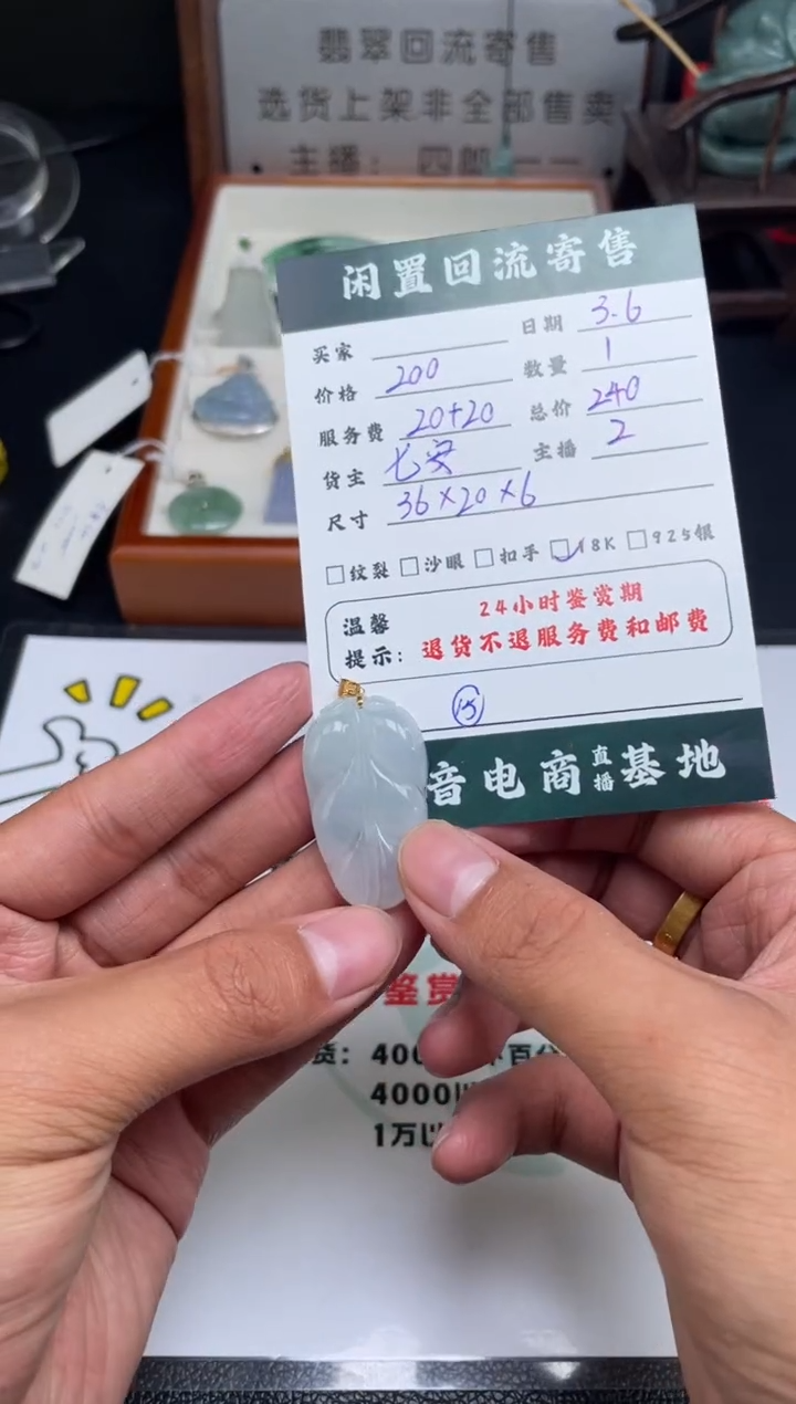 【闪购商品】翡翠颈饰18K金镶嵌吊坠