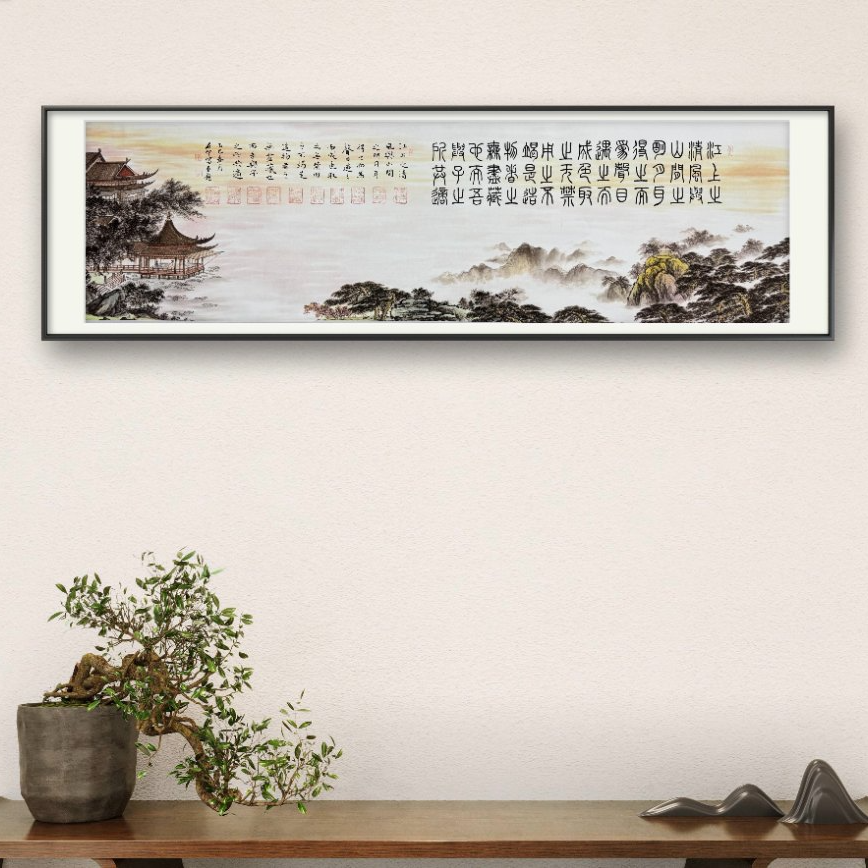 张长印<赤壁赋>书法绘画