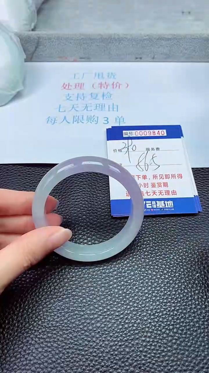 拍下以实物为准9840