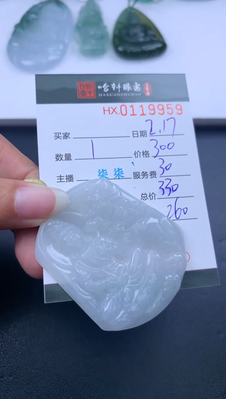 【闪购商品】翡翠挂件未镶嵌哈轩 挂件1