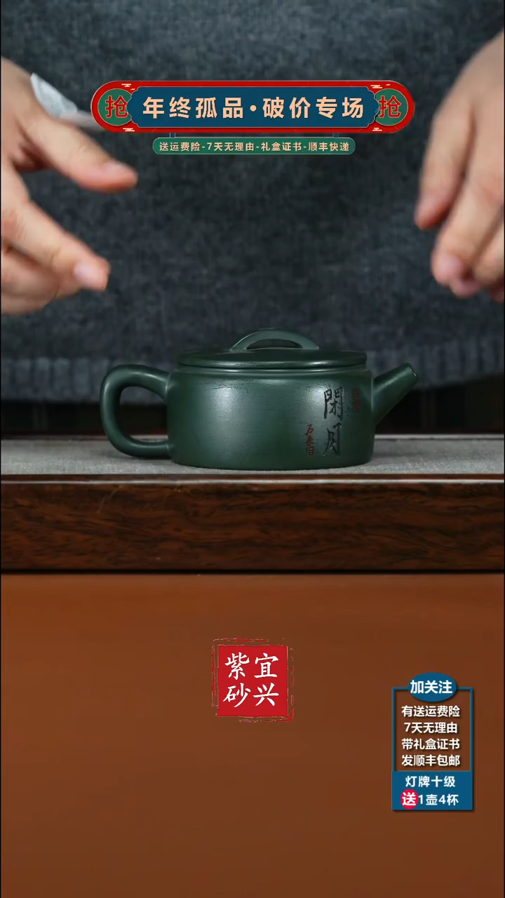 茶壶紫砂顾建华景舟绿泥闭月汉瓦160CC
