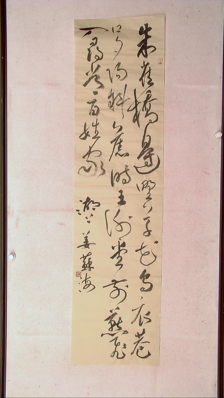 【闪购商品】书法姜苏海 江苏涟水138*34四平尺