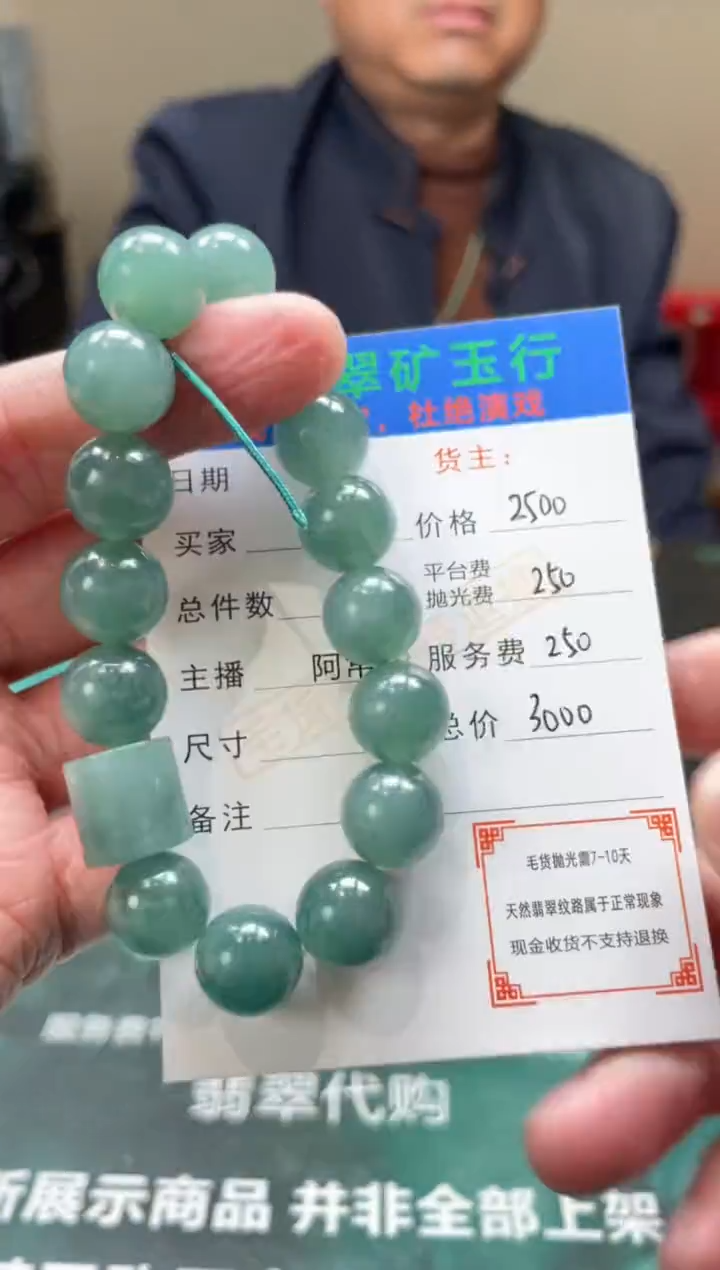 【闪购商品】定制翡翠未镶嵌毛货-不退不换