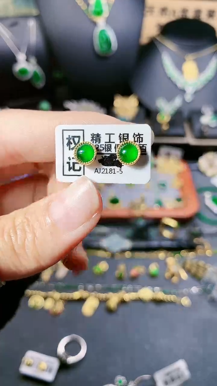 【闪购商品】翡翠耳饰银S925镶嵌耳饰
