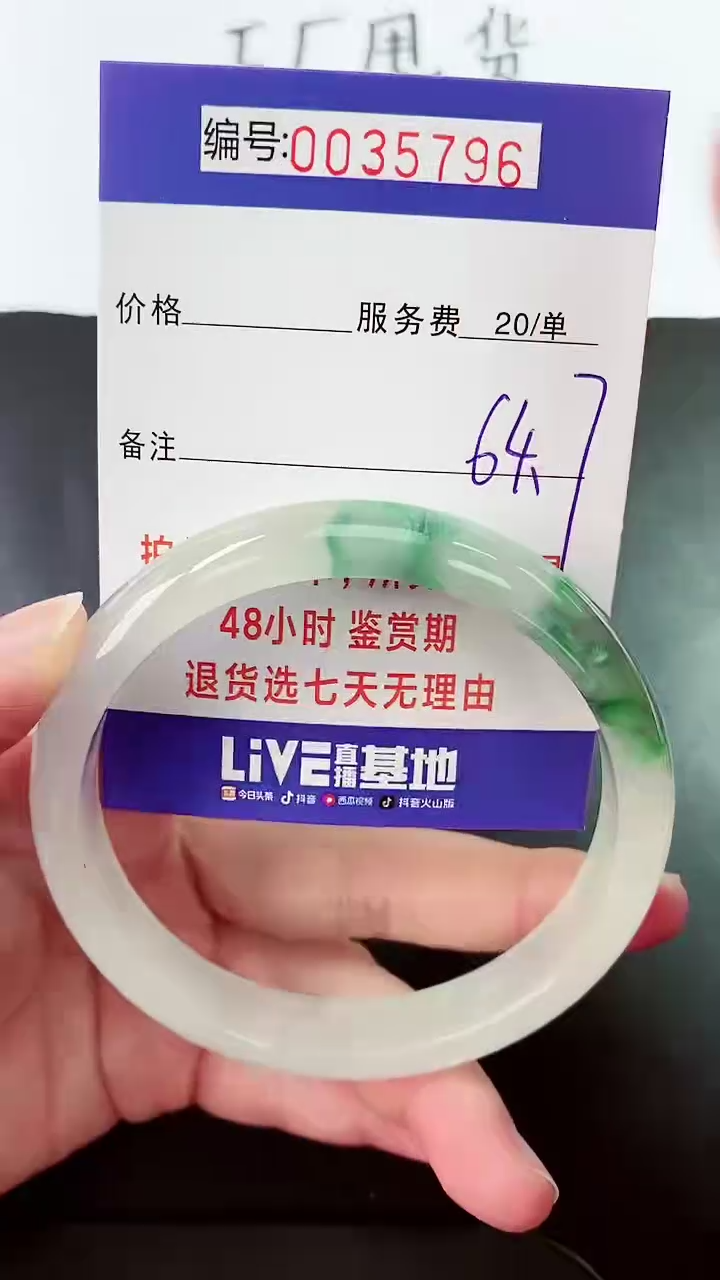 【闪购商品】拍下以实物为准000035796