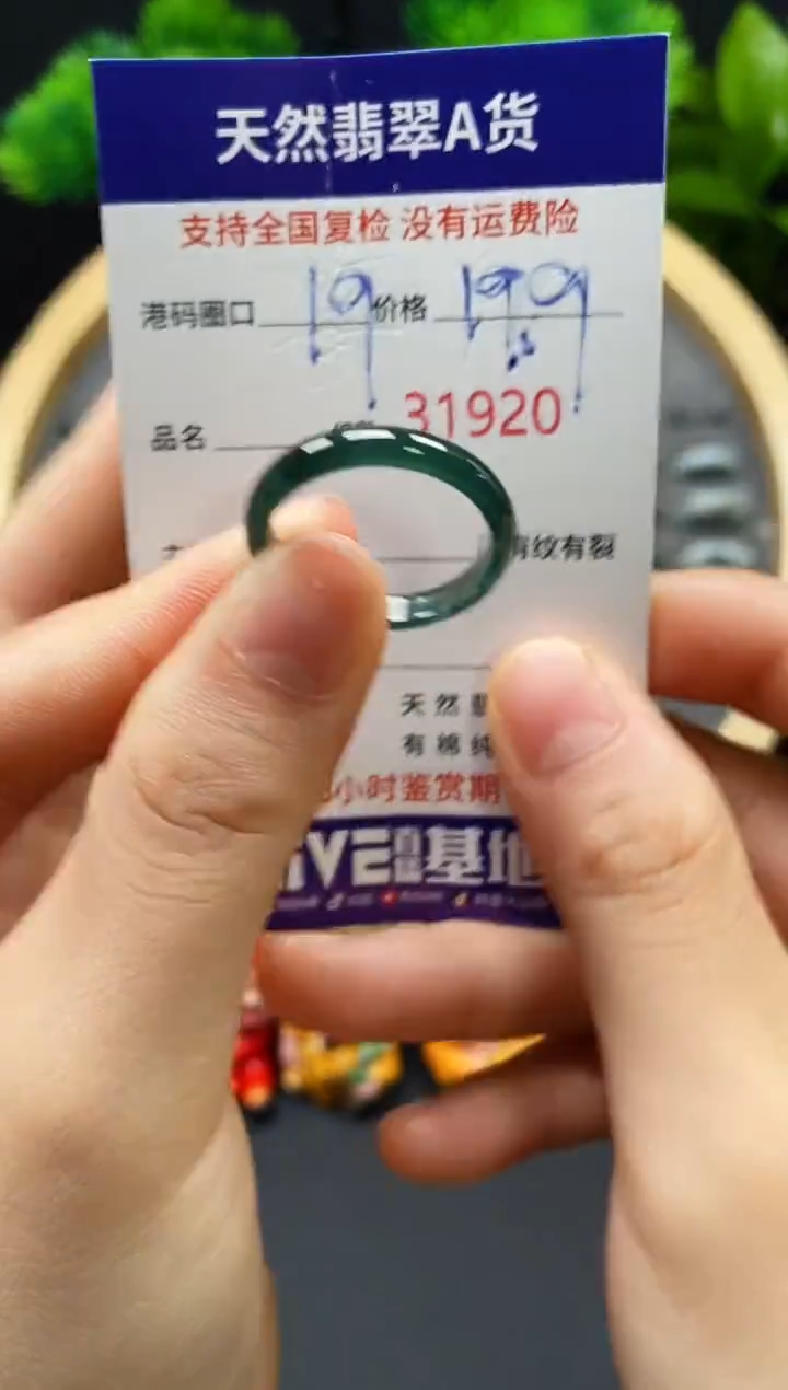 【闪购商品】翡翠戒指未镶嵌天然翡翠戒圈1920