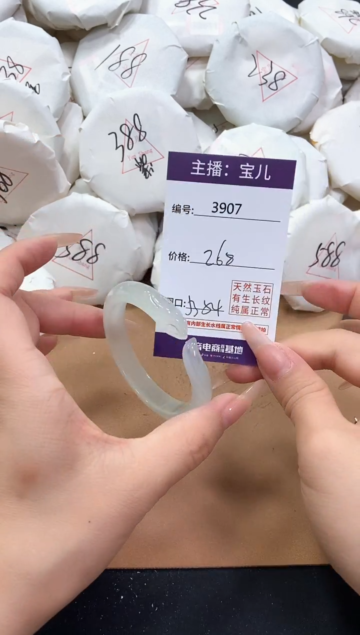 【闪购商品】玛瑙/玉髓手镯未镶嵌3907