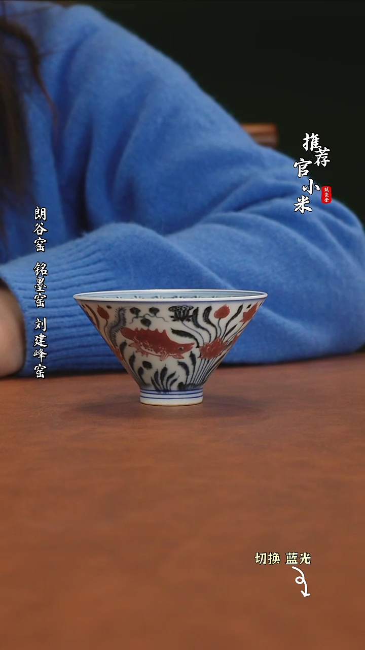 【闪购商品】锦铜窑鱼藻纹斗笠