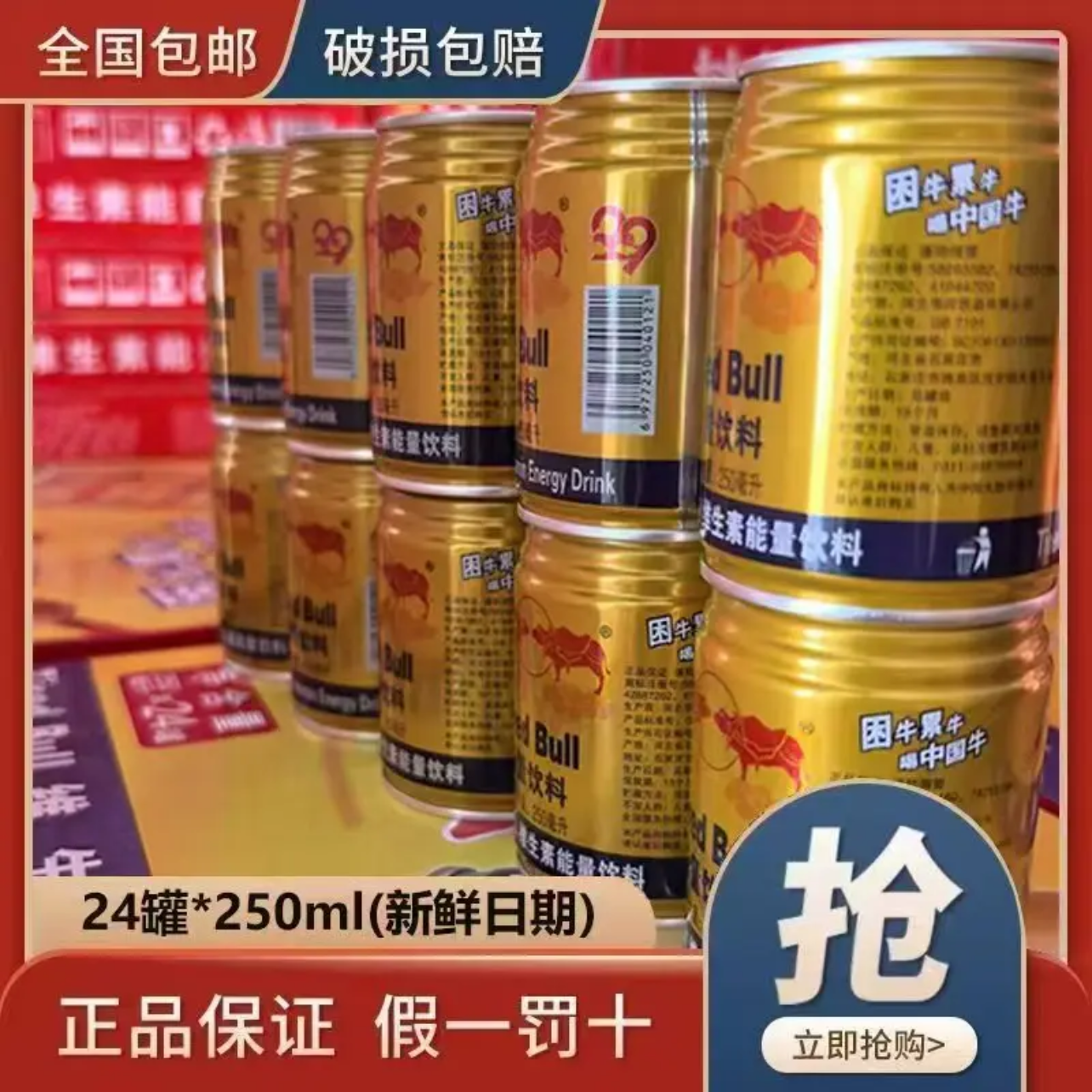 【厂家活动J2】维生素能量饮料运动型提神整箱24罐*250mL