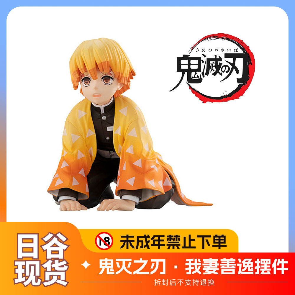 【日谷现货】万事屋 鬼灭之刃我妻善逸 全新手办模型掌心系列 