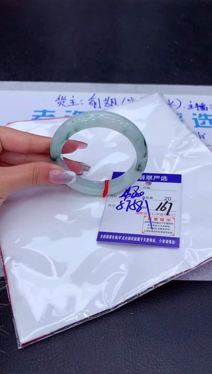 【闪购商品】翡翠手镯未镶嵌1111111111