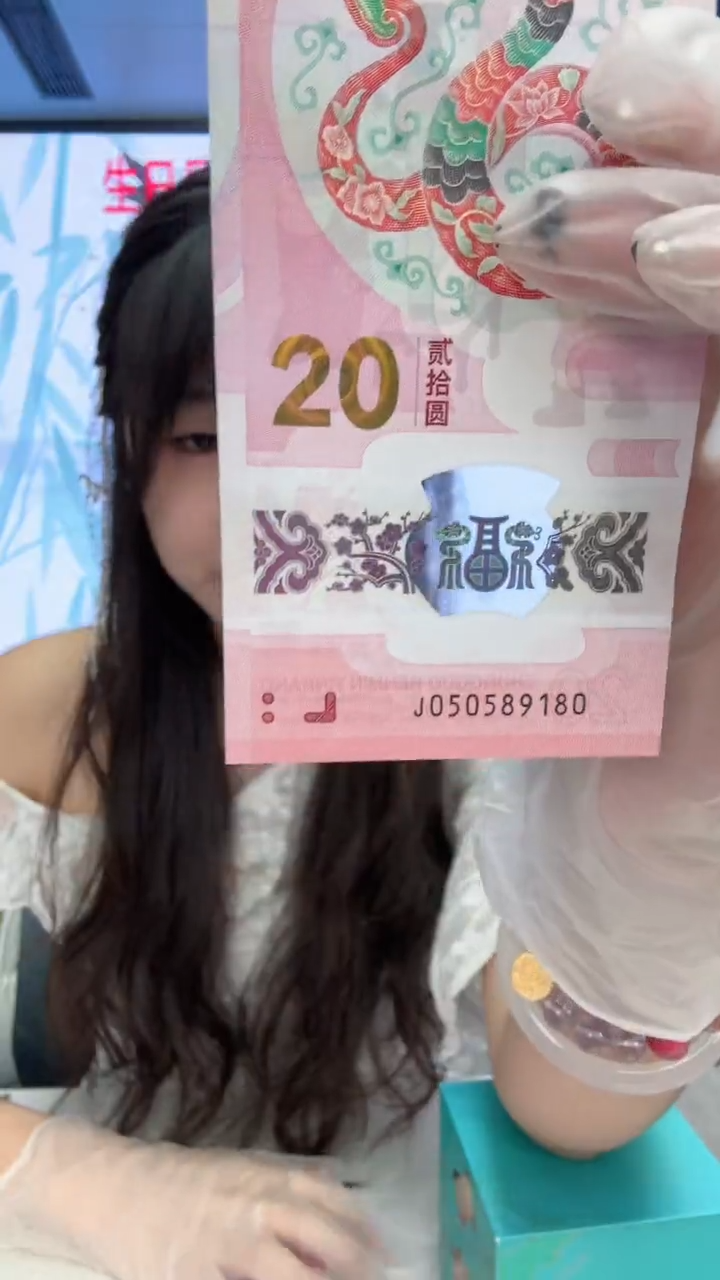 塑料蛇钞一张050589180