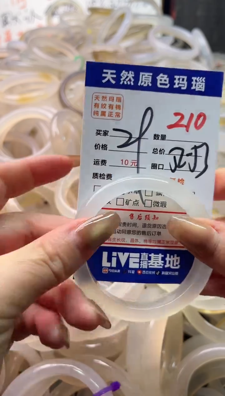 手镯玛瑙/玉髓未镶嵌210