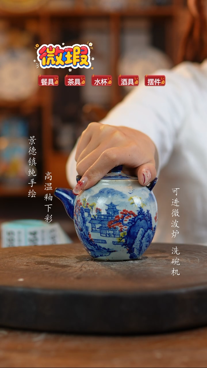 其他陶景德镇陶瓷微瑕663