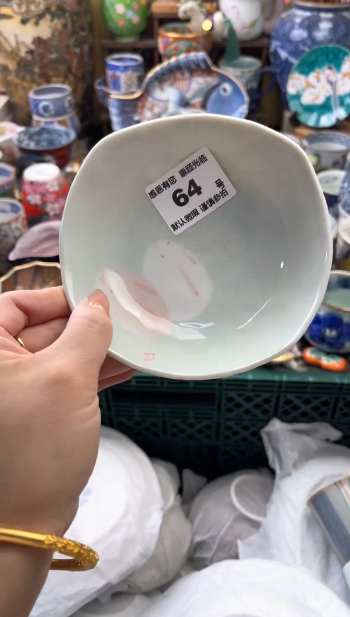 瓷片辰*64号六六工艺品瓷器