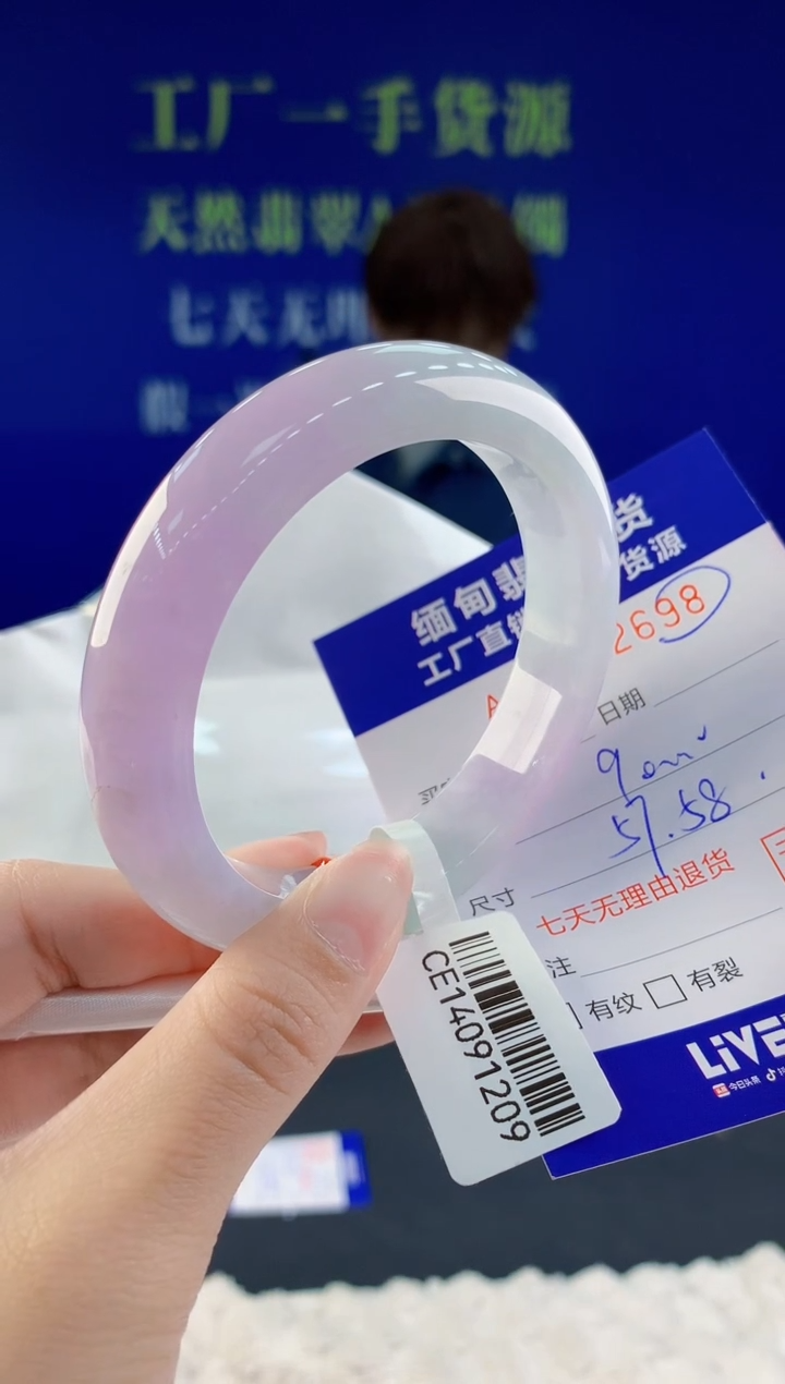【闪购商品】翡翠手镯未镶嵌98天然A货翡翠