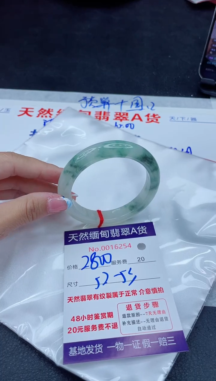 未镶嵌手镯翡翠记**零2800.0000