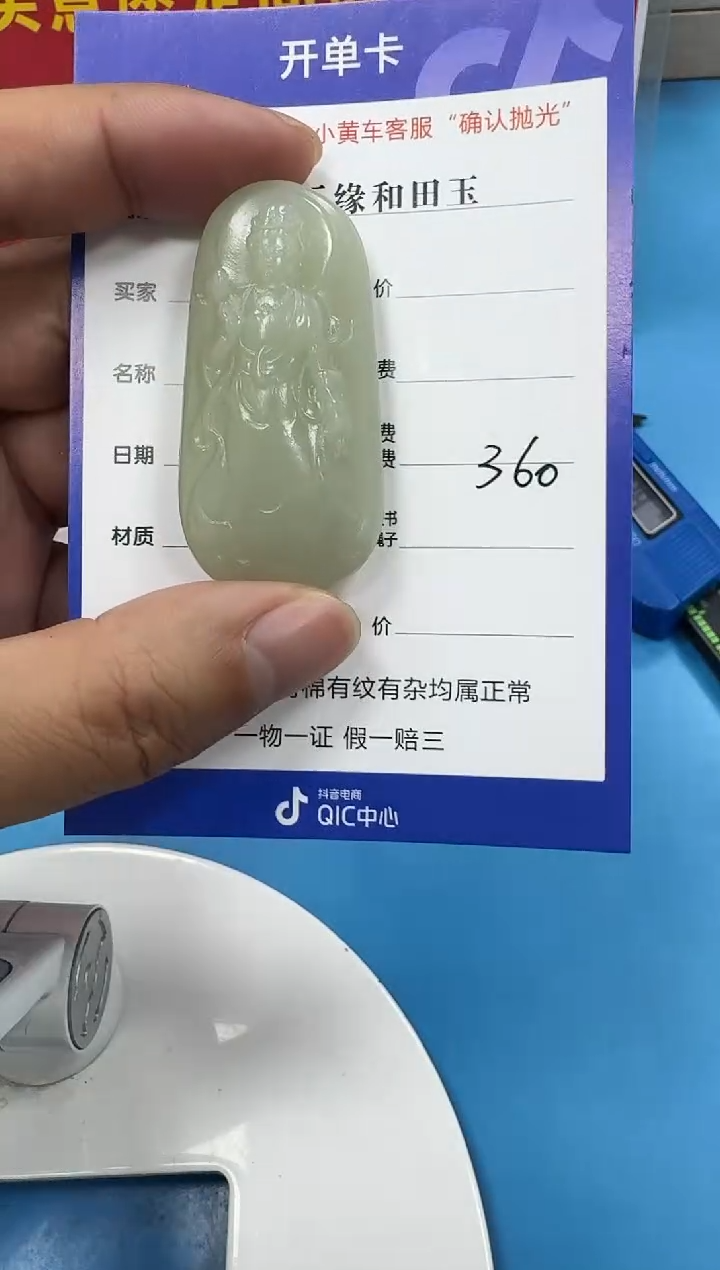 颈饰未镶嵌和田玉4