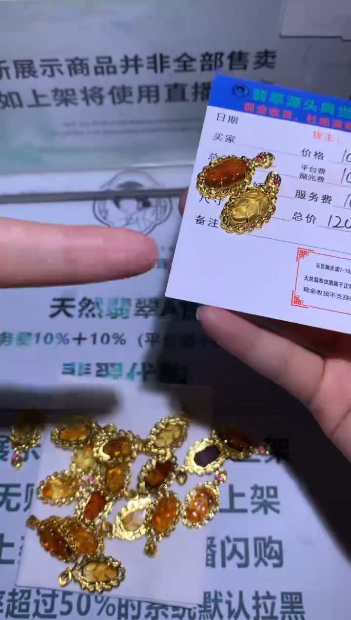 合金颈饰琥珀-净货-多样性发货