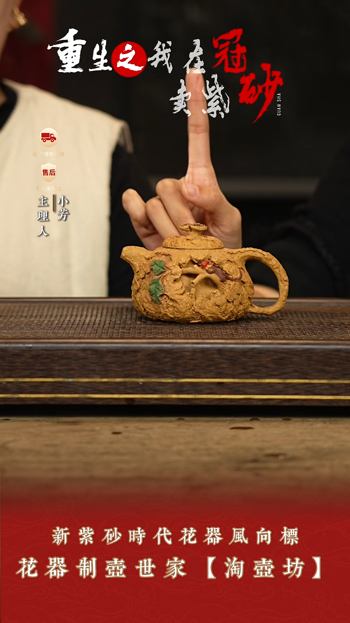 淘壶坊壶紫砂茶壶94
