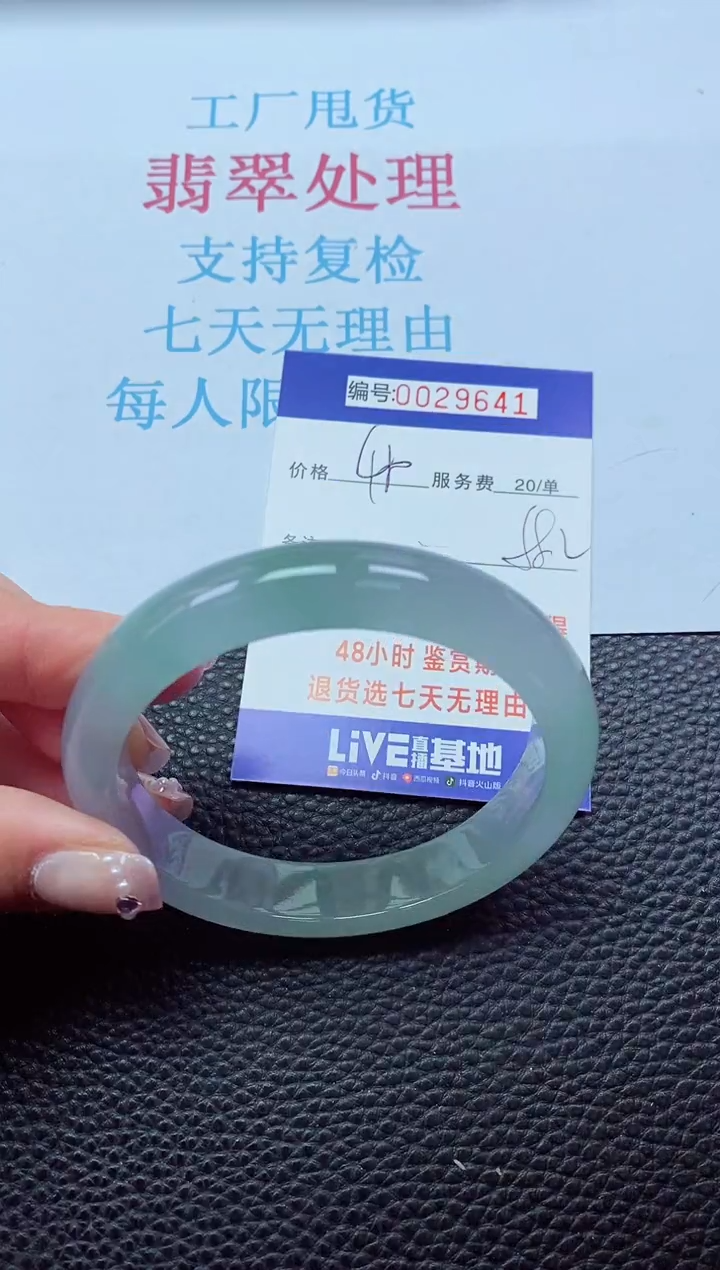 【闪购商品】以实物为准0000029641