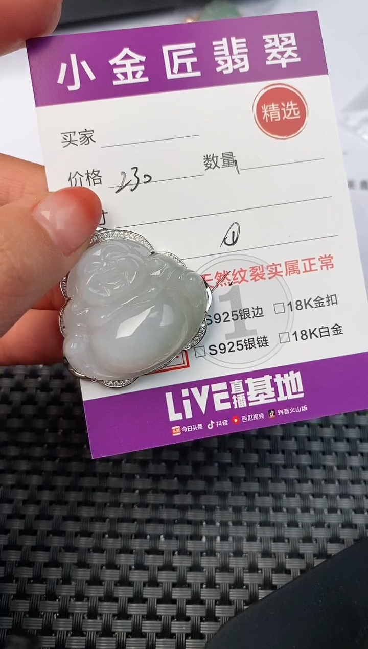 【闪购商品】翡翠颈饰银S925镶嵌挂件