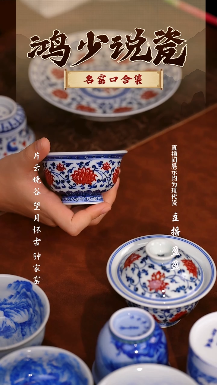 瓷永明尚玩金刚莲满绘压手