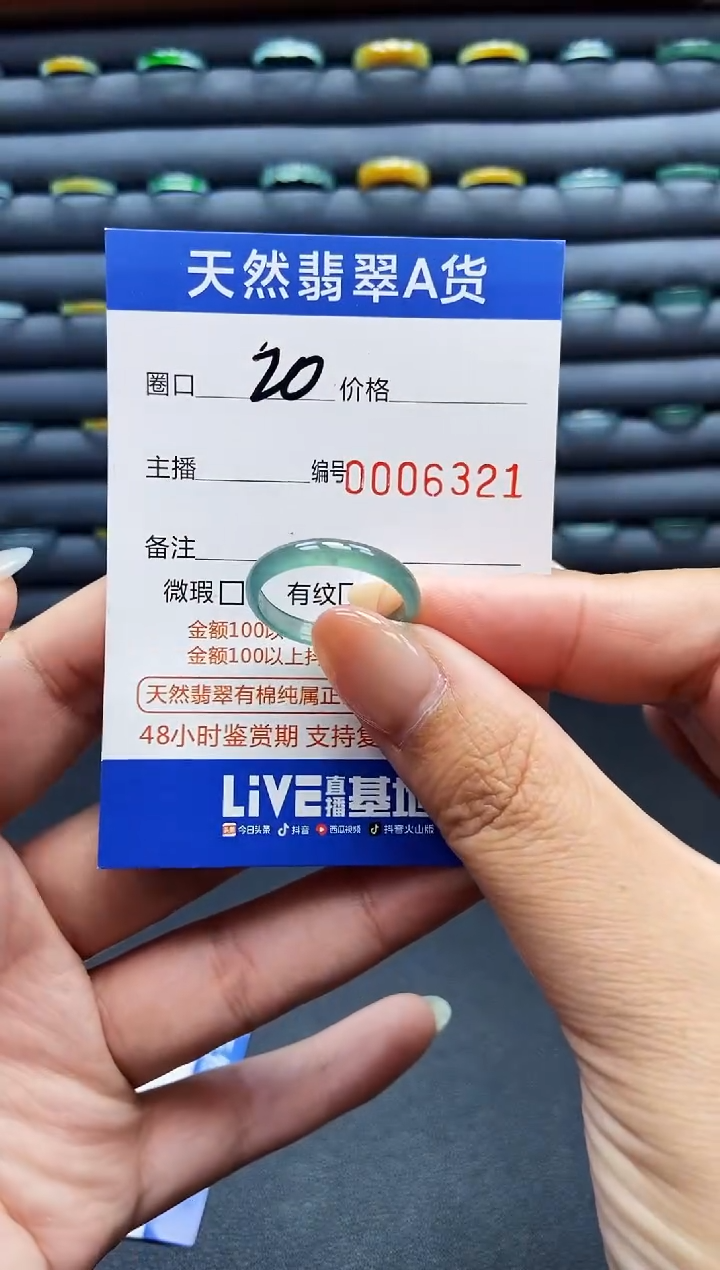 未镶嵌戒指翡翠戒圈