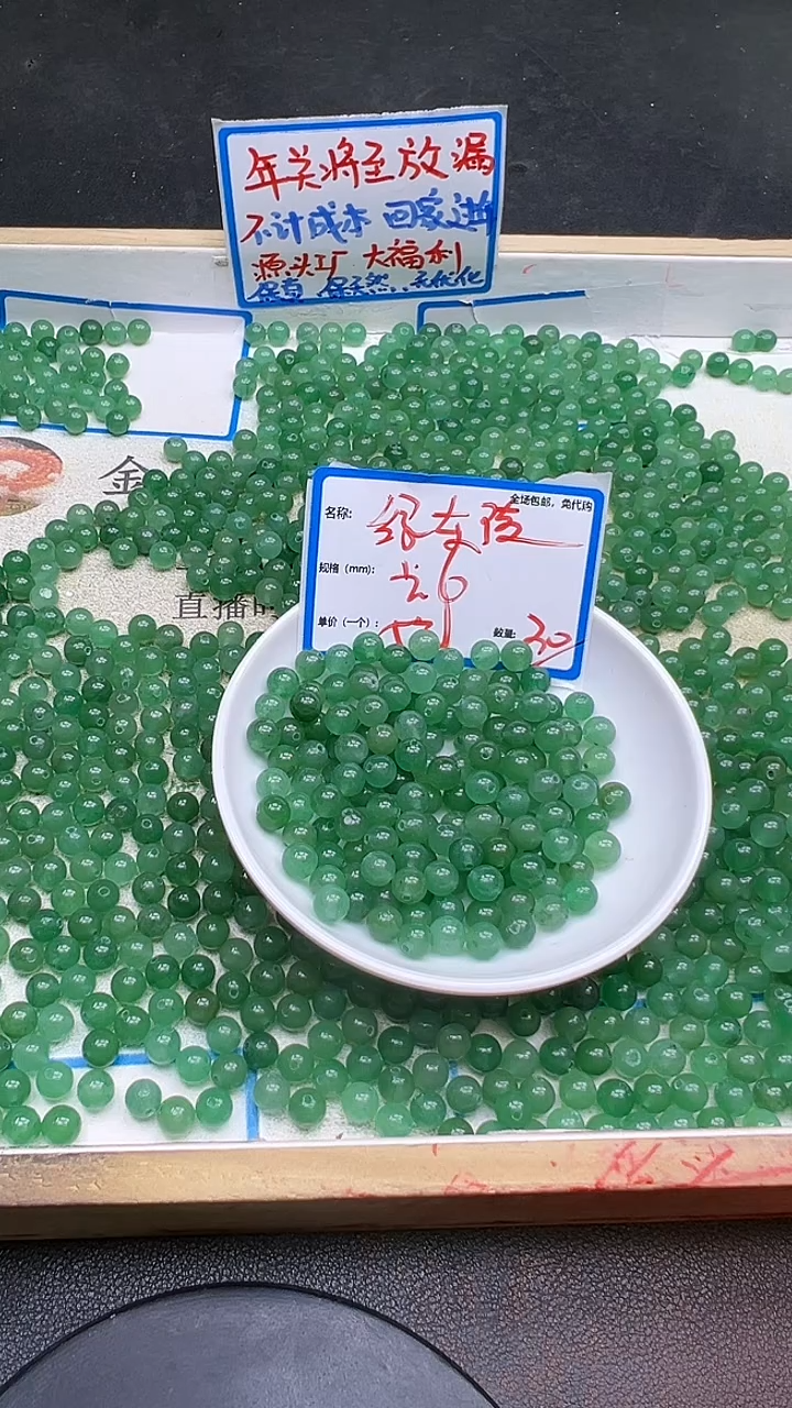【闪购商品】东陵石散珠未镶嵌绿东陵Q299 6mm30颗