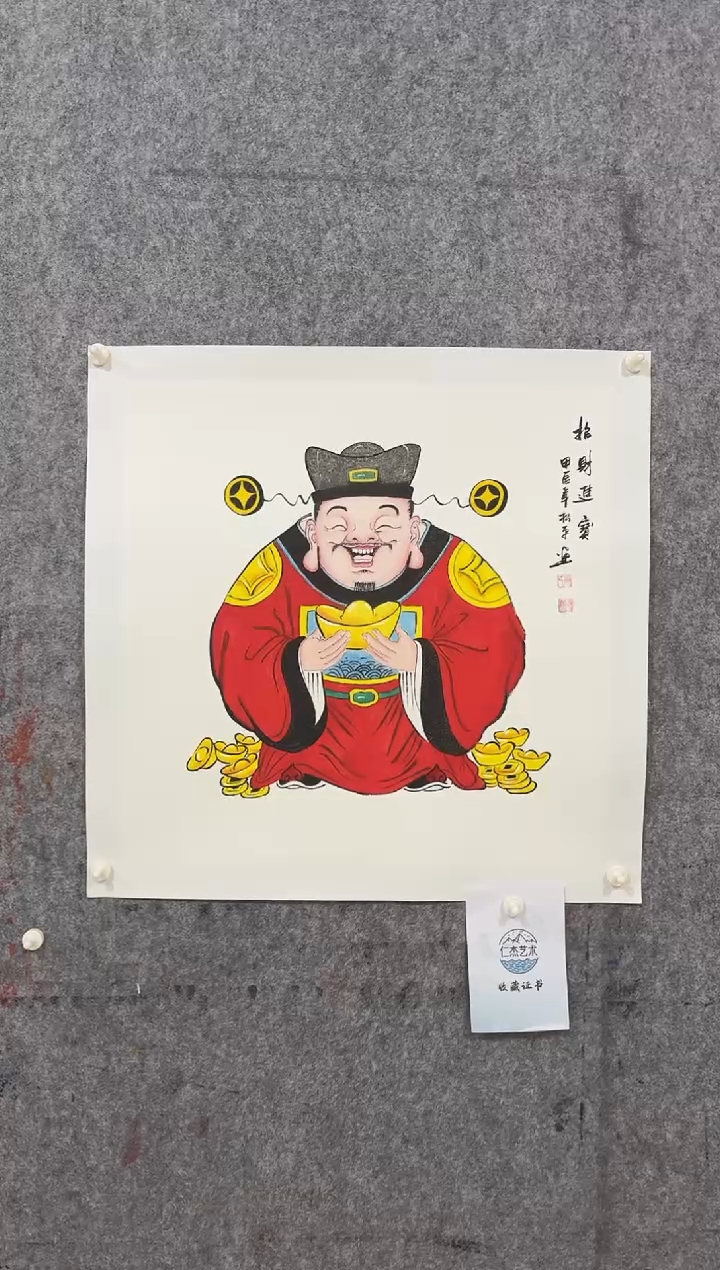 【闪购商品】国画张松平老师精品4平尺作品